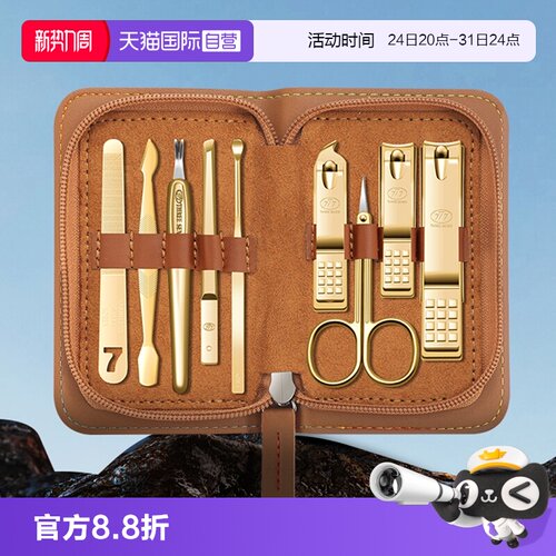 777指甲刀套装锋利耐用