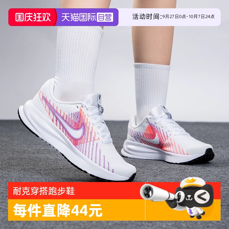 【自营】NIKE耐克女鞋RUN DEFY轻便透气专业跑步训练鞋HM9593-102
