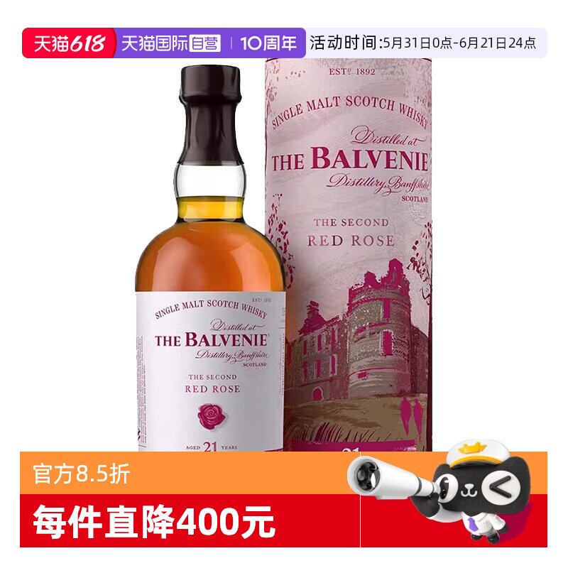 【自营】Balvenie百富21年故事苏格兰单一麦芽威士忌700ml洋酒