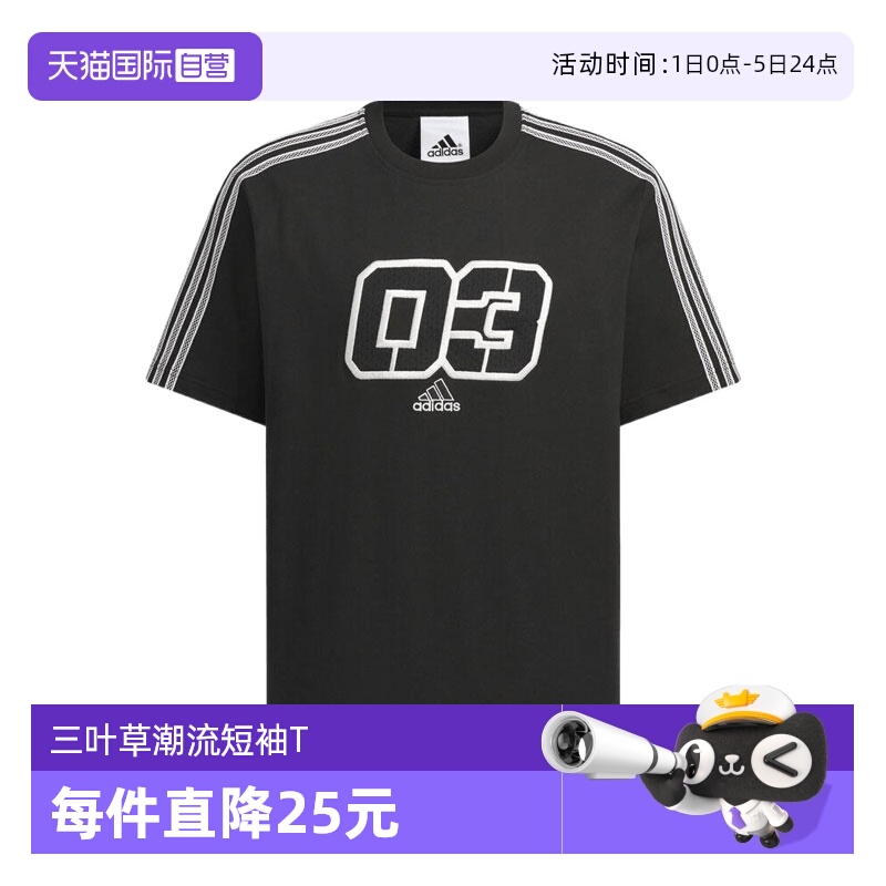 【自营】adidas阿迪达斯男子GRX TEE Q2针织运动休闲短T恤JX2633