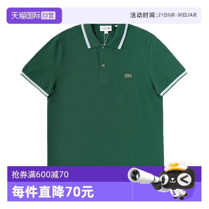 【自营】Lacoste/拉科斯特法国鳄鱼男士短袖POLO衫休闲百搭上衣夏