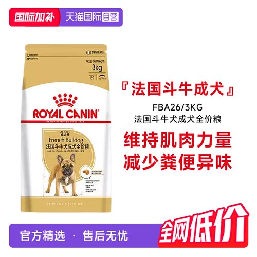 皇家法斗成犬全价粮FBA26/3kg