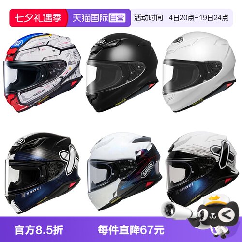 SHOEI全盔z8摩托车赛车跑车