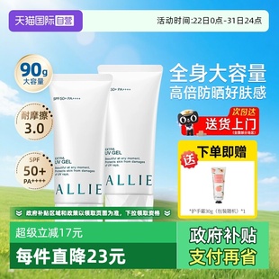 皑丽嘉娜宝防晒霜90g女男士 ALLIE 隔离妆前乳清爽不油腻 自营