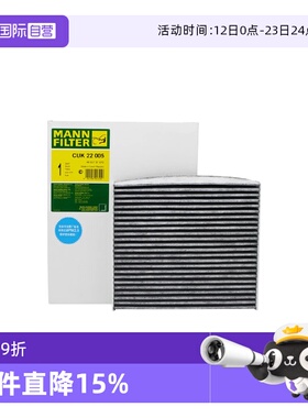 【自营】曼牌CUK22005保时捷Panamera帕纳美拉 10-16款空调滤芯器