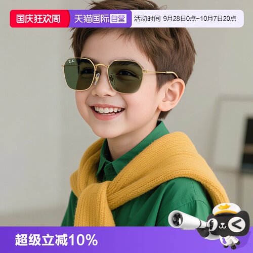 【自营】RayBan雷朋太阳镜男女儿童防晒户外修颜潮酷墨镜0RJ9594S