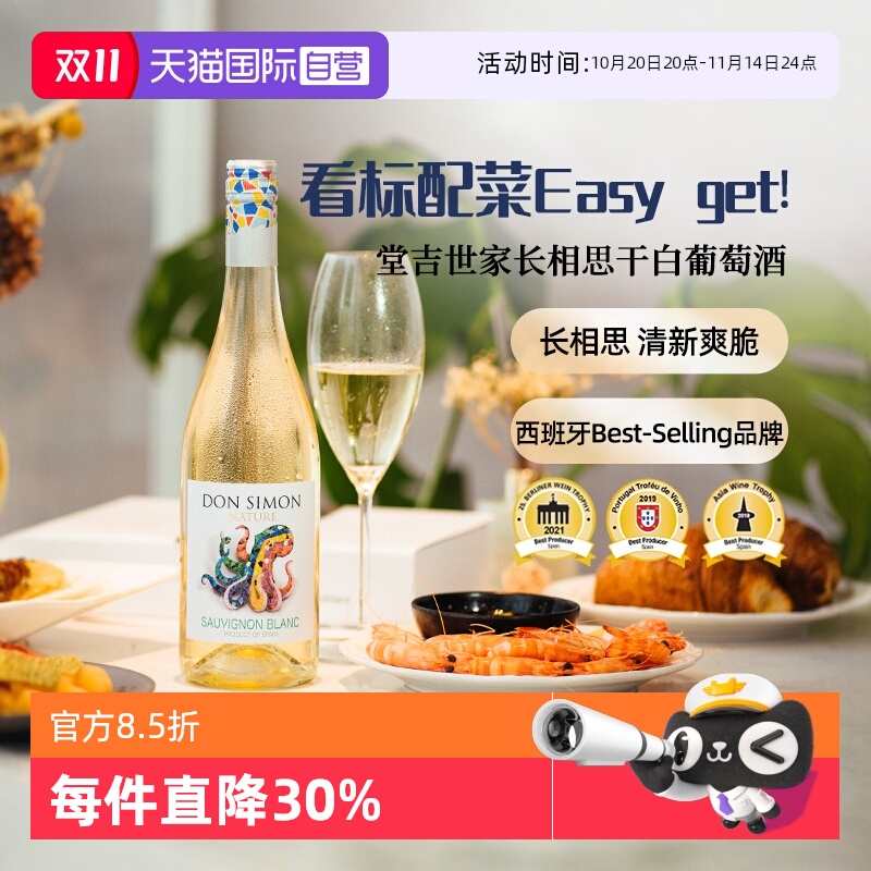 【自营】进口长相思干白霞多丽白葡萄酒柠檬香梅洛红酒葡萄酒甜酒