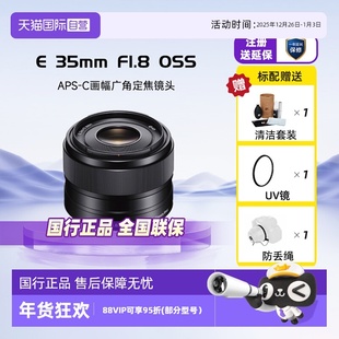 自营 35mm 索尼 F1.8半画幅微单广角定焦镜头卡口全新 SONY