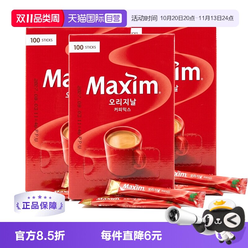 直营韩国进口麦馨maxim三合一