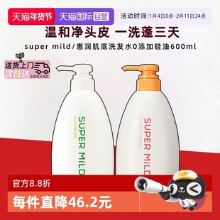 【自营】资生堂惠润绿野芳香洗发露护发素600ml洗发水0添加硅油