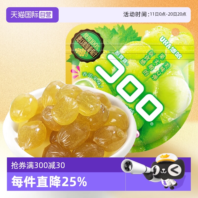 【自营】UHA悠哈果汁软糖白葡萄味52g悠哈味觉糖水果软糖果零食品