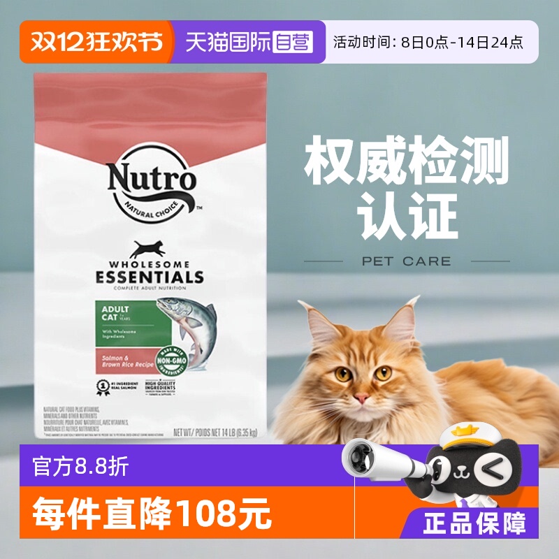 美士美国进口三文鱼味成猫粮