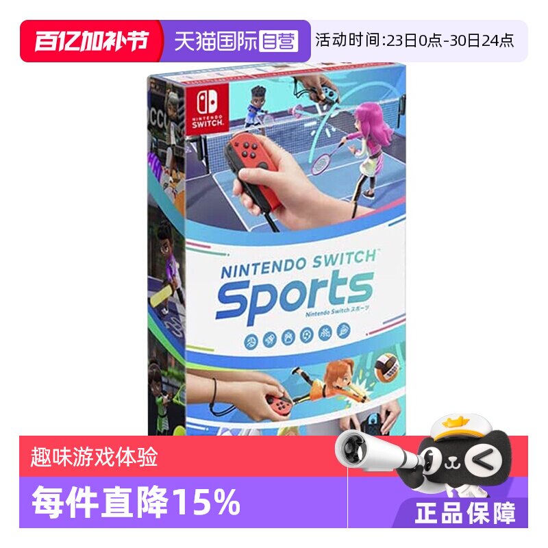 【自营】任天堂Switch 运动类游戏(腿套同捆）日版原装进口游戏卡带 支持中文
