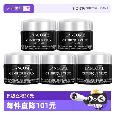 【自营】Lancome/兰蔻超修小黑瓶眼霜肌底焕活修护眼霜新款5ml*5