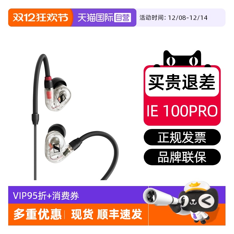 SENNHEISER/森海塞尔入耳式有线