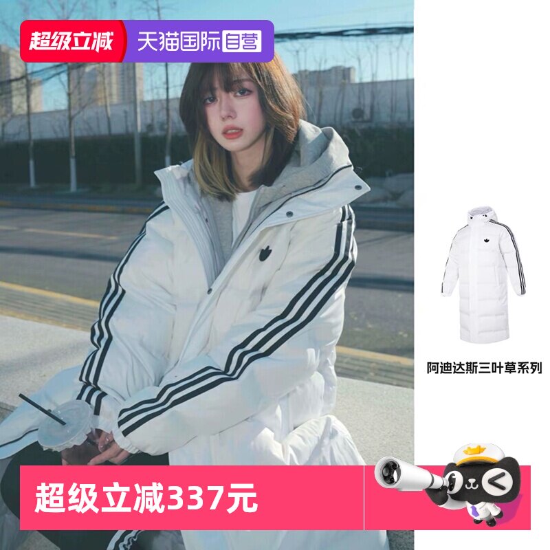 【自营】Adidas阿迪达斯长款羽绒服女三叶草新款保暖羽绒外套男