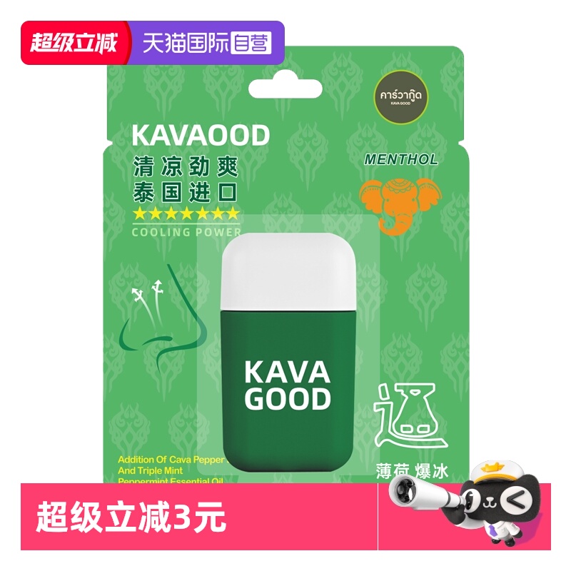 【自营】卡瓦库德双头鼻通香筒开车防困鼻吸鼻塞通鼻神器提神醒脑