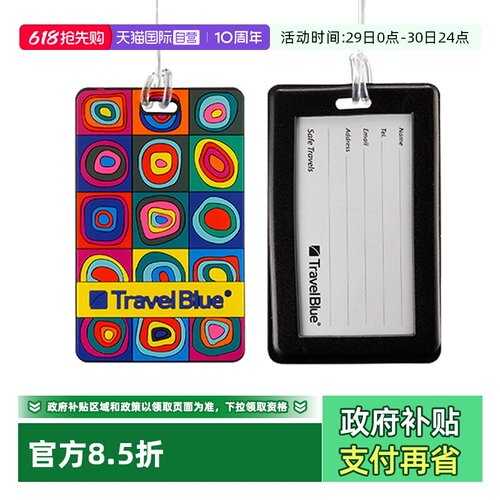 包袋配件TravelBlue/蓝旅