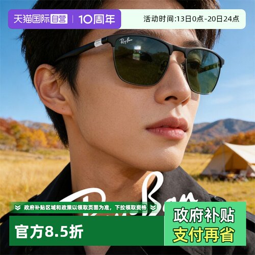 【自营】雷朋/RAY BAN男女士太阳镜欧美郊游旅行开车墨镜RB3686