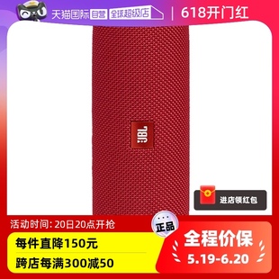 音箱 JBL 音乐万花筒蓝牙音箱无线音响户外便携式 Flip5 自营