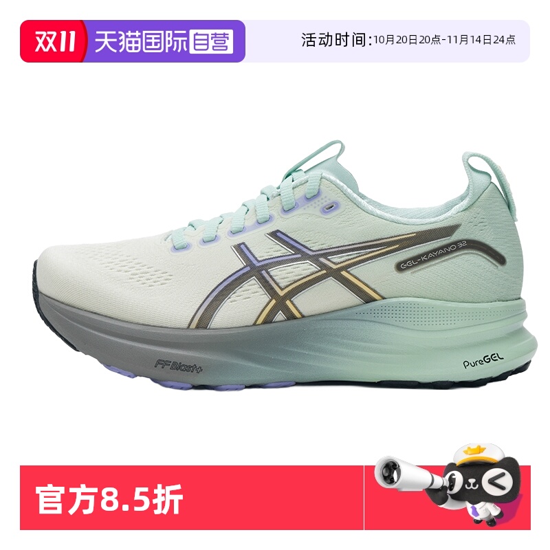【自营】ASICS亚瑟士女鞋新款GEL-KAYANO 32 CP稳定支撑专业跑鞋
