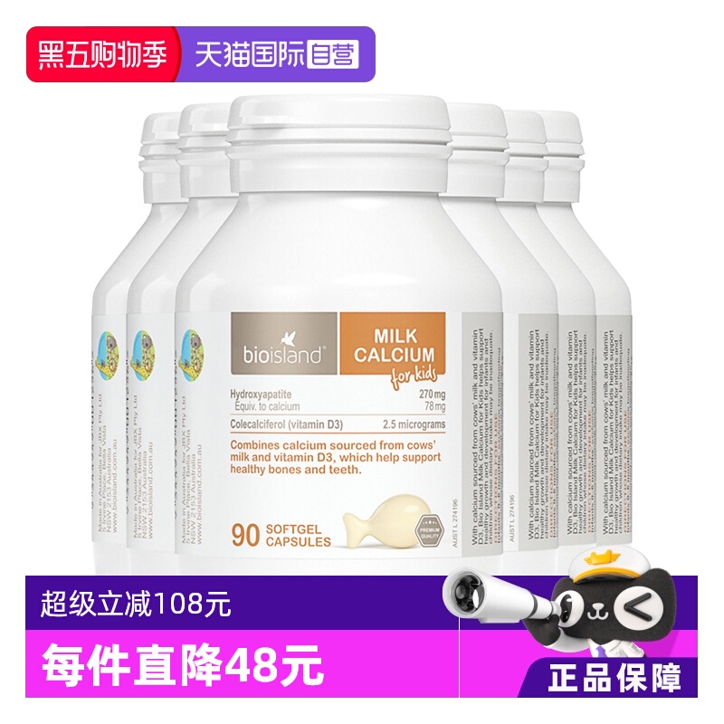 天然牛乳钙，不伤胃，新鲜效期，安心囤货
