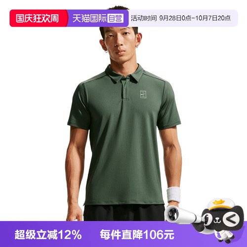 【自营】NIKE耐克Dri-FIT男子网球翻领短袖T恤运动休闲FZ6908-303