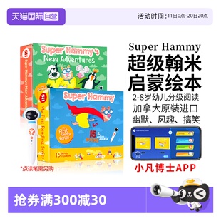 我 8岁英语幼儿园阅读 Super 2套装 英文 点读版 Hammy加拿大进口英文绘本原版 第一套阅读3 超级翰米绘本幼儿英语读物 自营