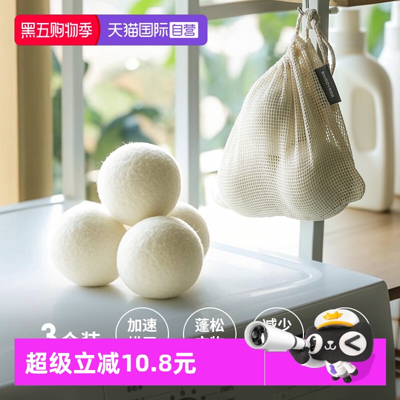 霜山家用洗衣机烘干羊毛球