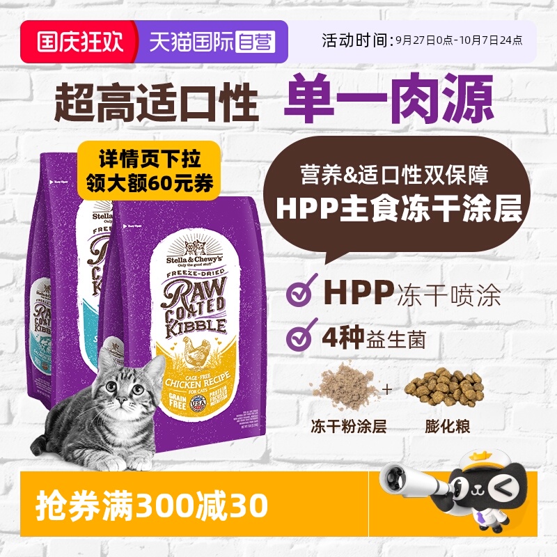 自营美国进口星益生趣SC猫粮