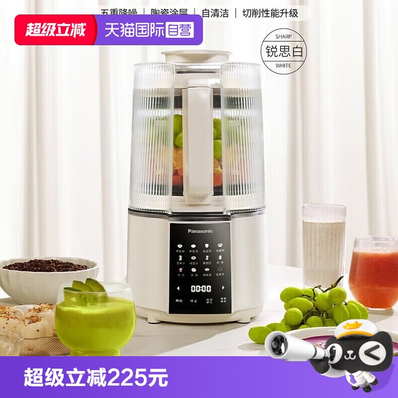 【自营】松下破壁机家用豆浆机轻音多功能五谷杂粮辅食料理机2201