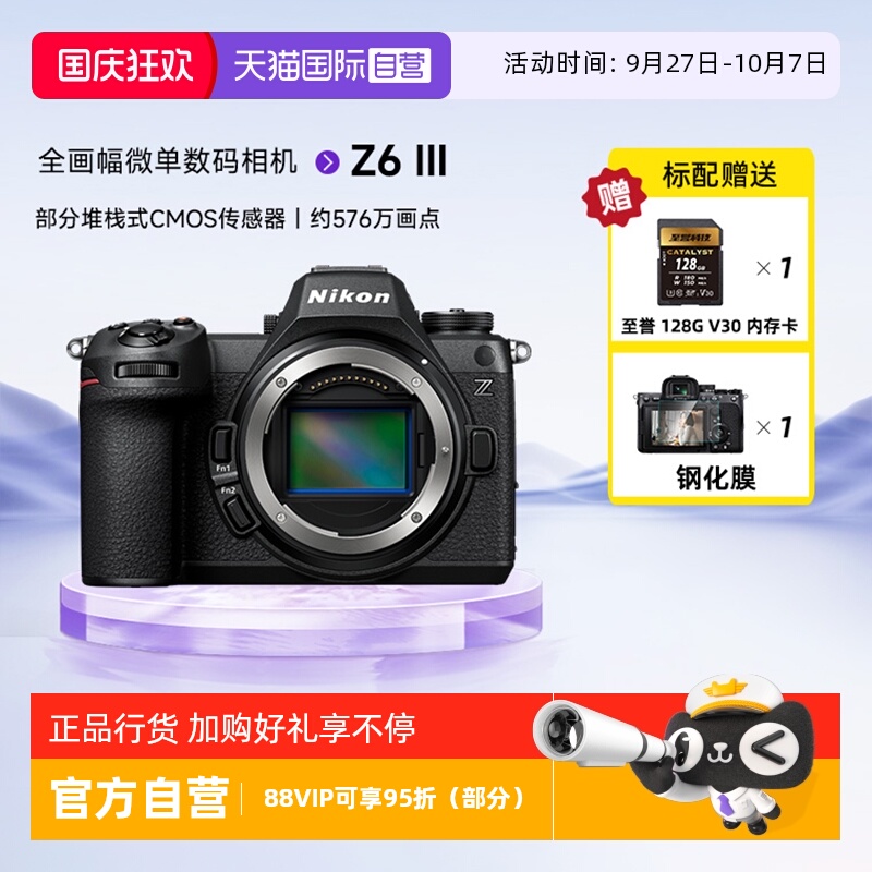 自营单电微单Nikon/尼康
