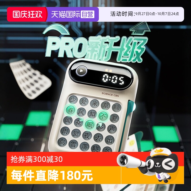 【自营】科学罐头舒尔特方格儿童专注力注意力记忆训练器益智玩具
