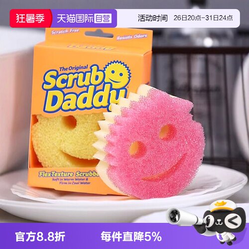 Scrubdaddy清洁擦海绵擦