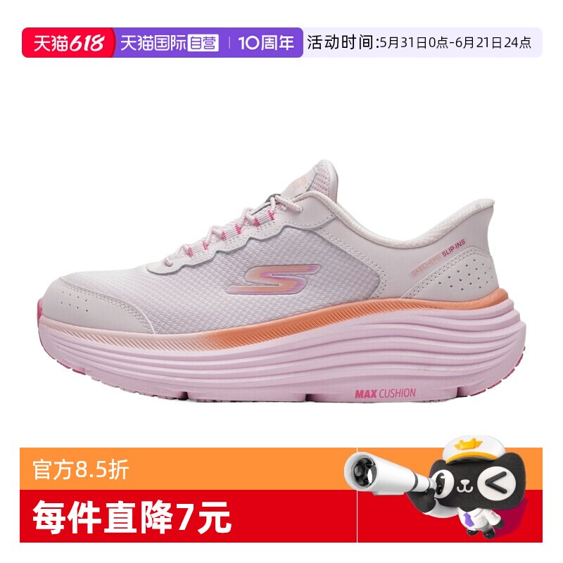 【自营】Skechers斯凯奇跑步鞋女鞋粉色厚底缓震运动鞋竞速训练鞋