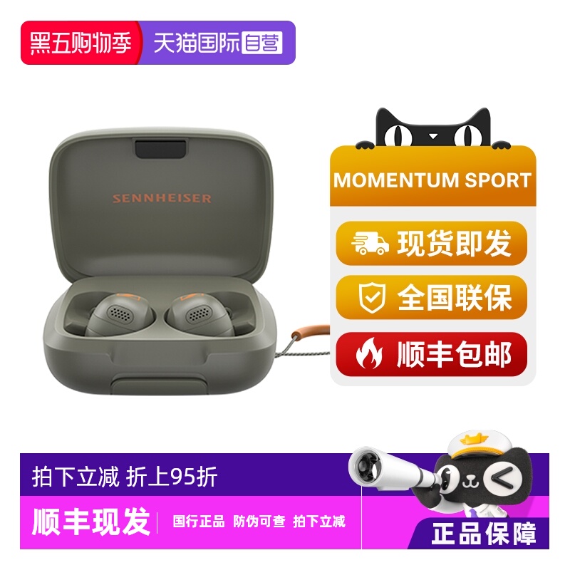 蓝牙耳机SENNHEISER/森海塞尔