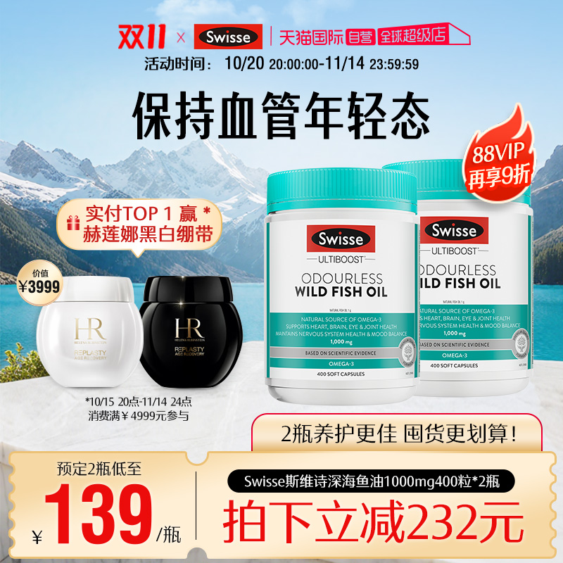 进口超市swisse鱼油1000mg*400粒