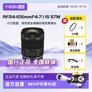 105mm STM全画幅镜头变焦 佳能 7.1 Canon 自营