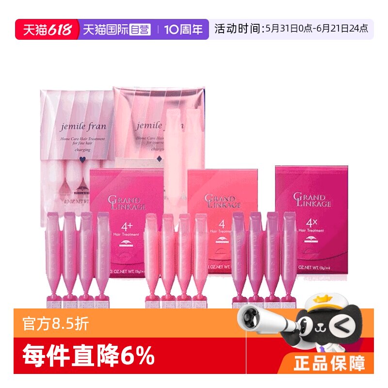 【自营】玫丽盼前男友发膜补水4支*2仅紫色2支*2保湿修复强韧护理