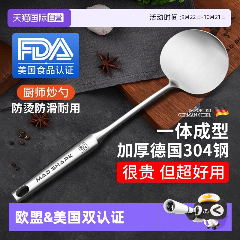 【自营】狂鲨 炒勺家用304不锈钢锅铲套装炒菜铲子蘑菇铲煎汤勺漏