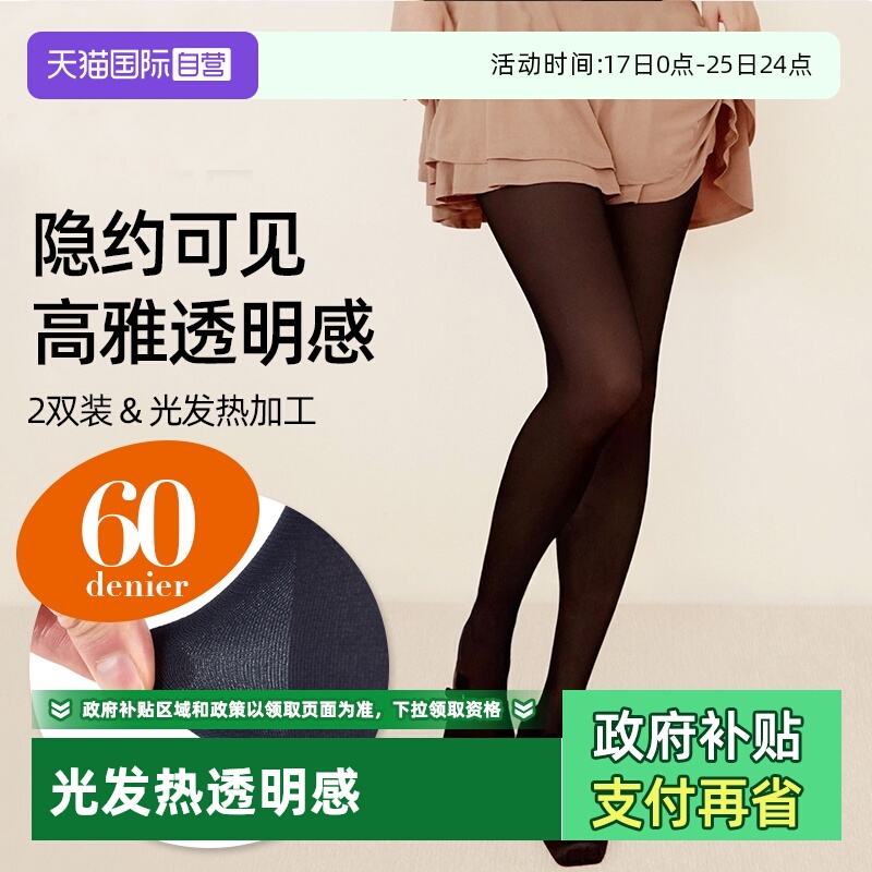 ATSUGI/厚木薄款保暖打底丝袜