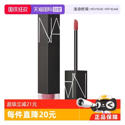 NARS滋润提升气色雾茶玫瑰口红