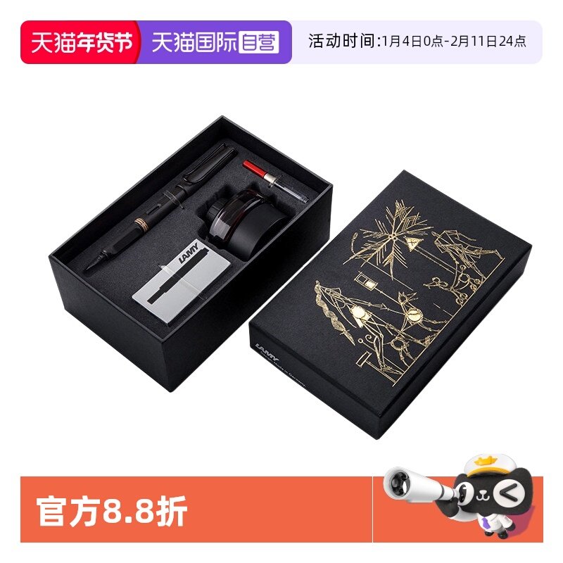 【自营】凌美钢笔lamy德国狩猎者恒星墨水笔邂逅插画墨囊吸墨器可替换笔芯男女学生开学教师节礼物礼盒套装