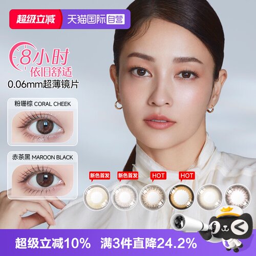隐形眼镜envie美瞳日抛30片