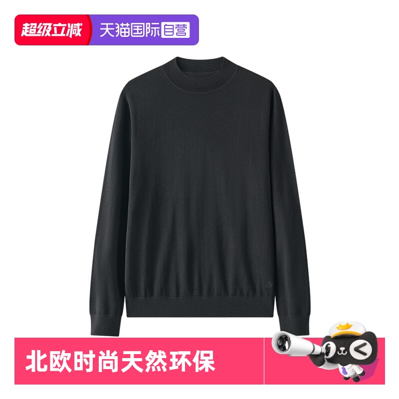 【自营】Marc O'Polo【秋冬新品】半高领可机洗细针毛织套头衫男