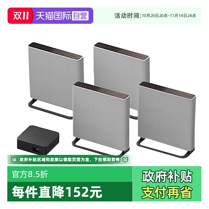 【自营】索尼 HT-A9M2 无线家庭影院360智能穹顶电视音响/回音壁D