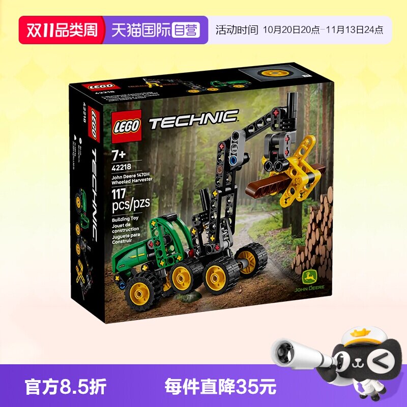 【自营】乐高积木机械组42218约翰迪尔轮式收割机拼装玩具礼物
