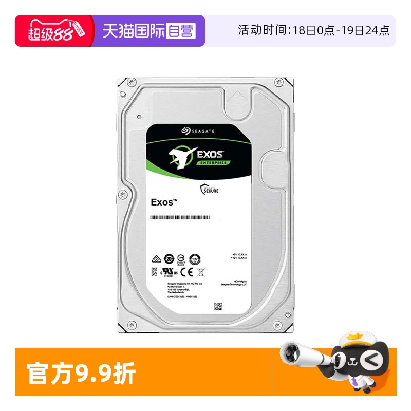 希捷企业级服务器机械硬盘