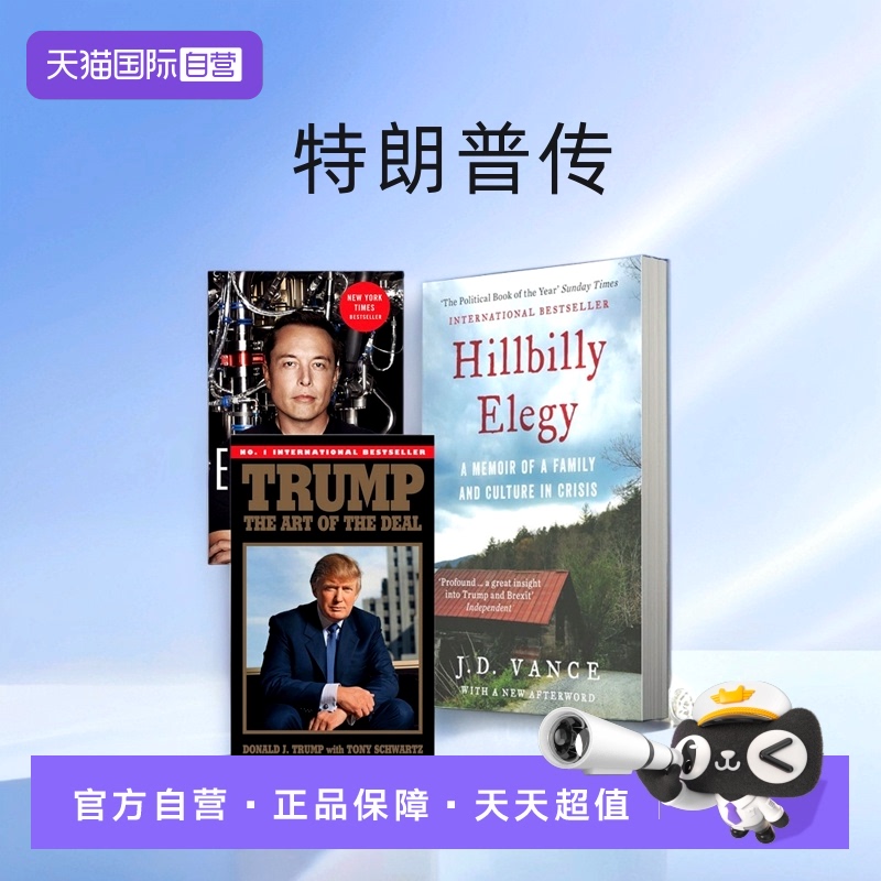 【自营】乡下人的悲歌 Hillbilly Elegy JD Vance 万斯 特朗普 Trump 埃隆马斯克 Elon Musk 马斯克传英文版 美国总统大选相关书