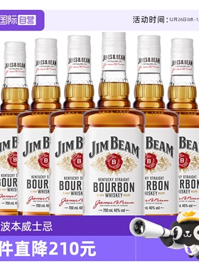 【自营】6瓶装 金宾JimBeam波本威士忌700ml波旁嗨棒调酒基酒洋酒